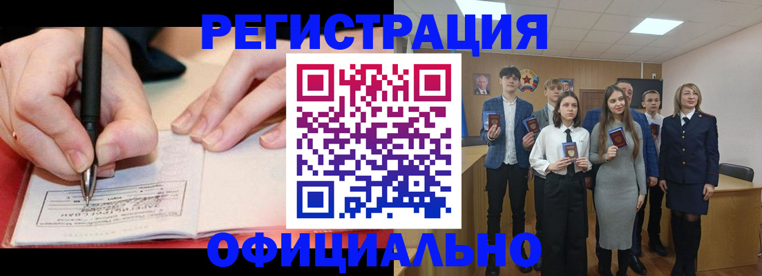 прописка для кредита в Находке