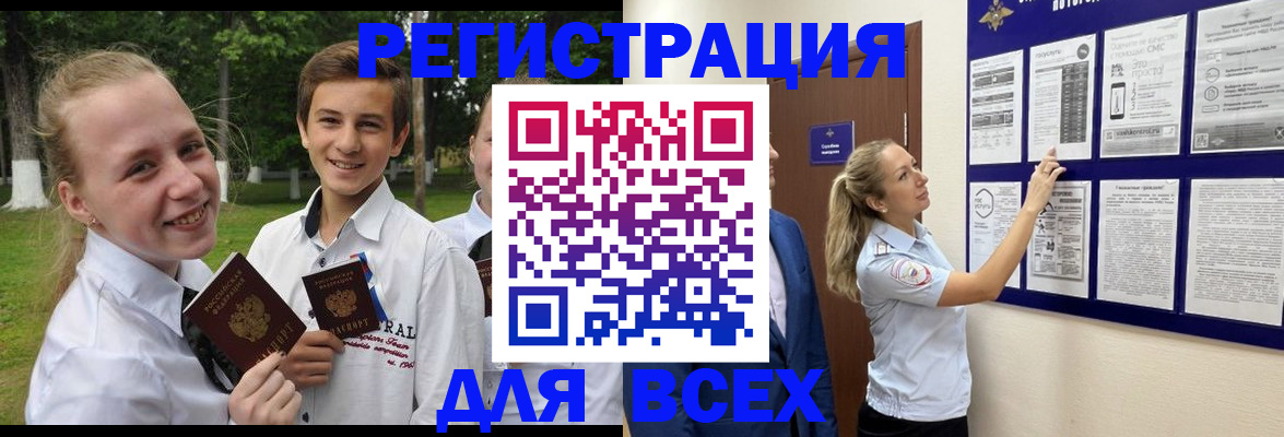 прописка для работы в Находке